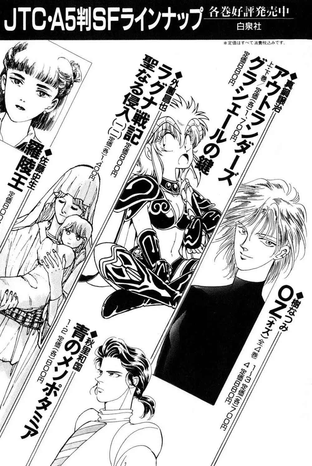 恋はミラクル！　第6巻 388ページ