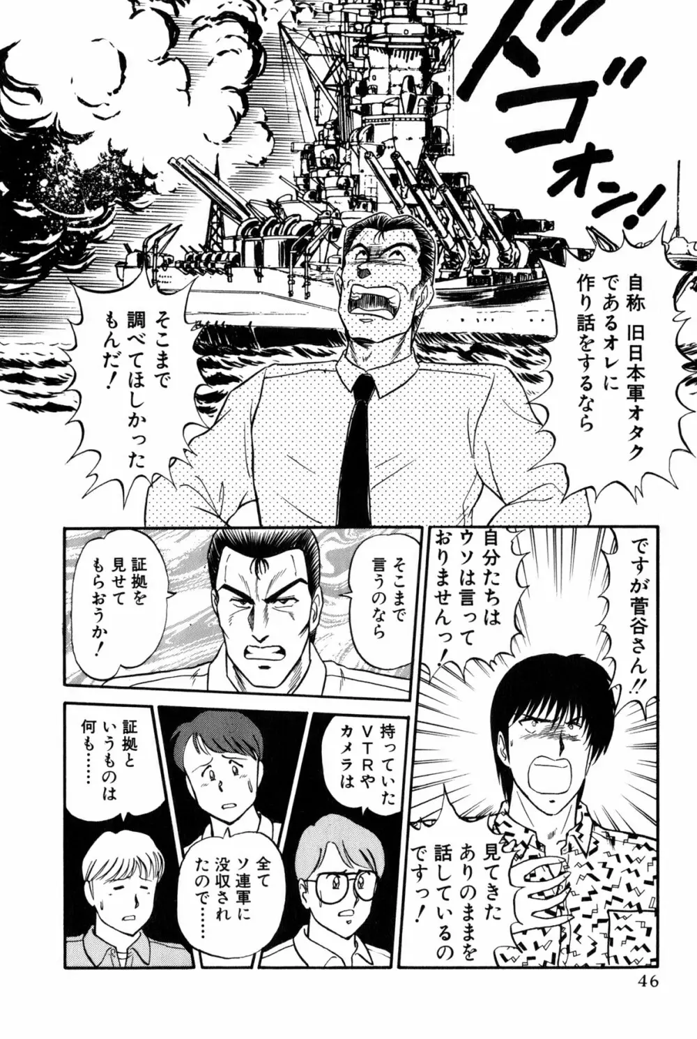 恋はミラクル！　第6巻 49ページ