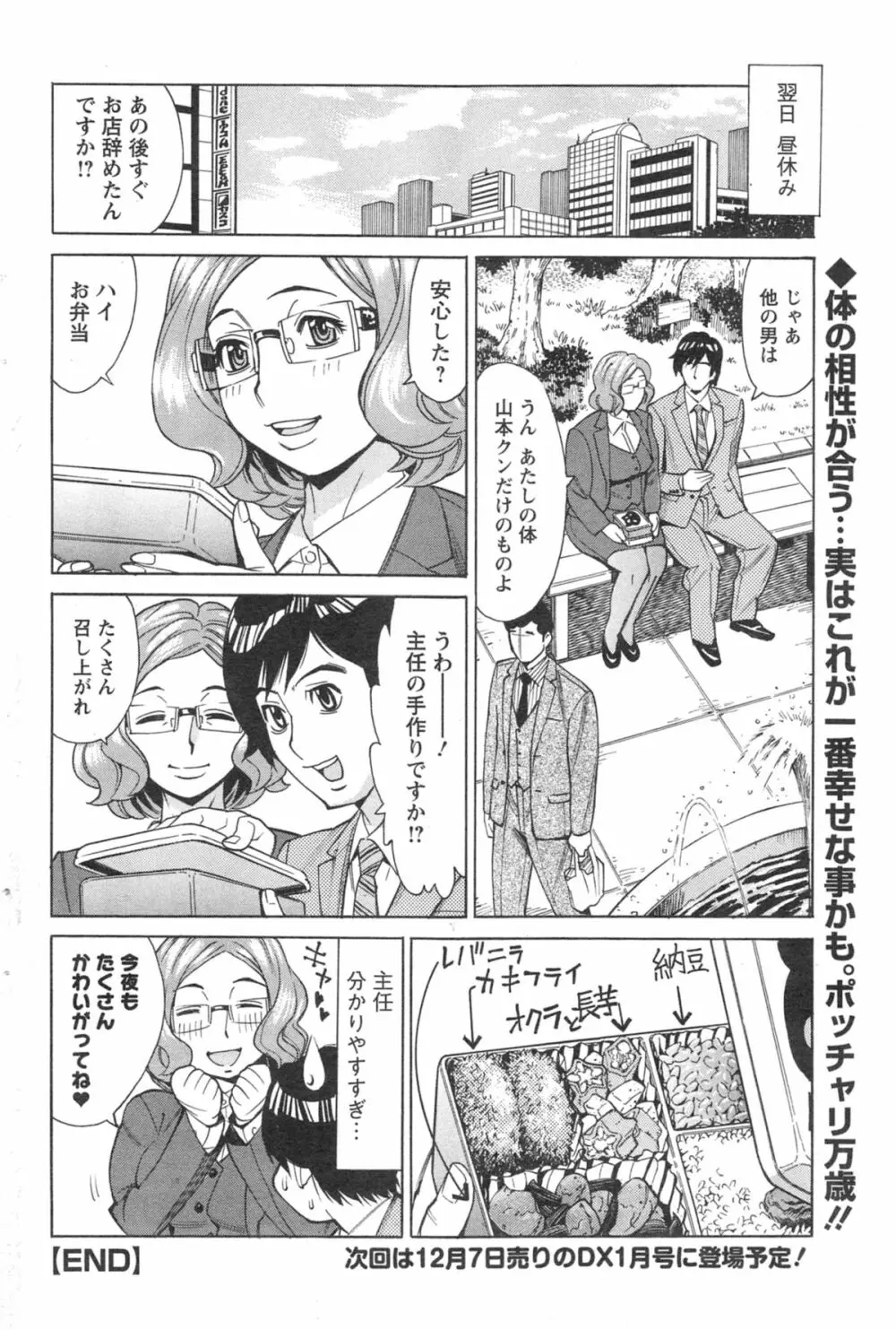 アクションピザッツ DX 2013年11月号 96ページ