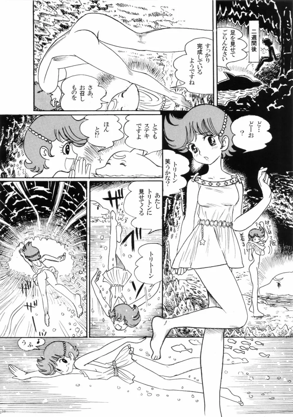 FLOUR2 手塚漫画グラフィティ 10ページ