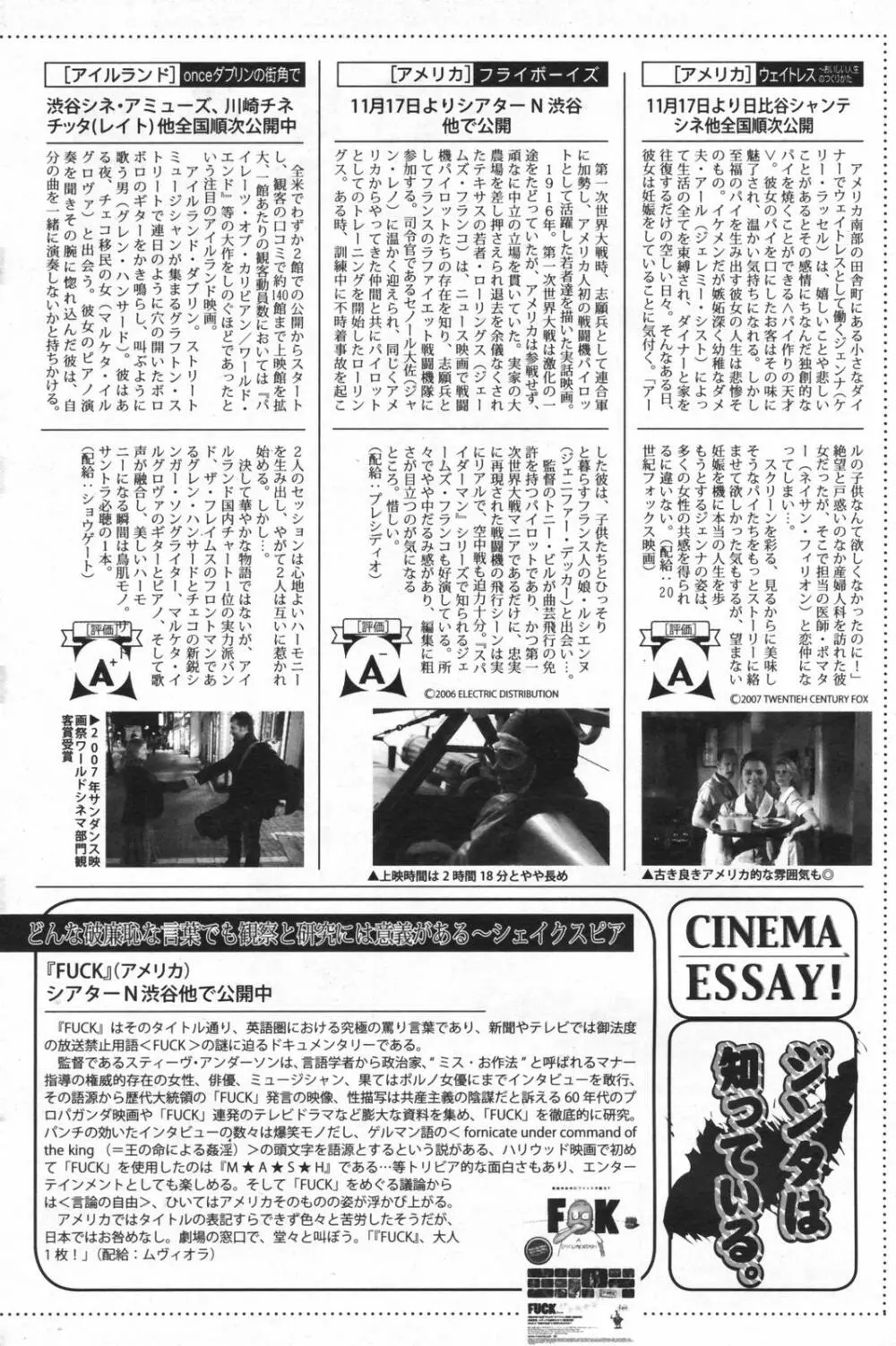 漫画ばんがいち 2008年01月号 160ページ