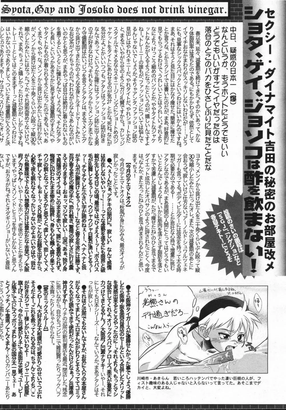 漫画ばんがいち 2008年01月号 264ページ