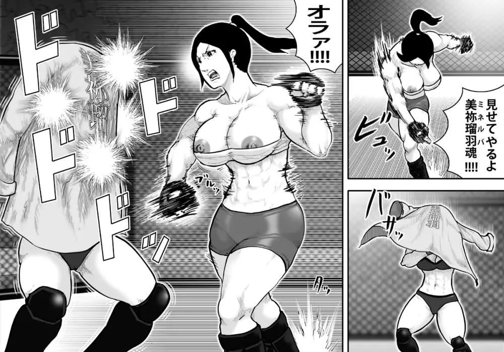 淫獄闘技場 -魔乳不良娘・玲奈編- 14ページ