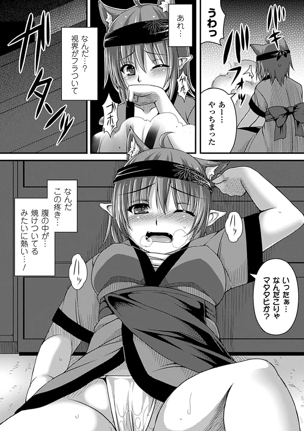 別冊コミックアンリアル 皮を着てあの娘になりすましH Vol.1 49ページ