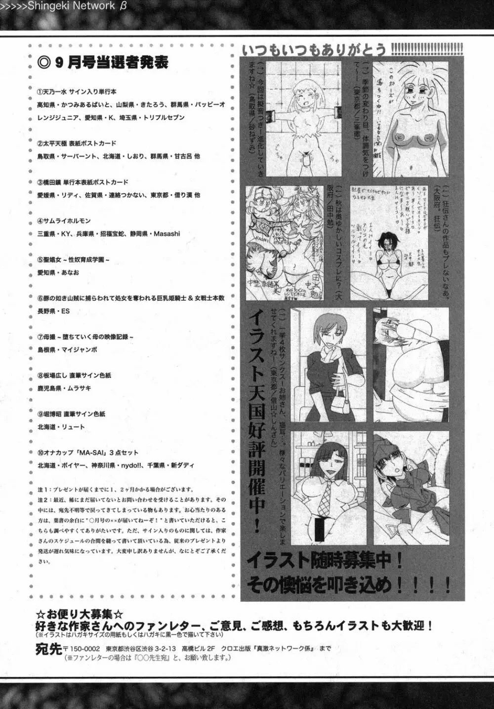 COMIC 真激 2013年11月号 344ページ