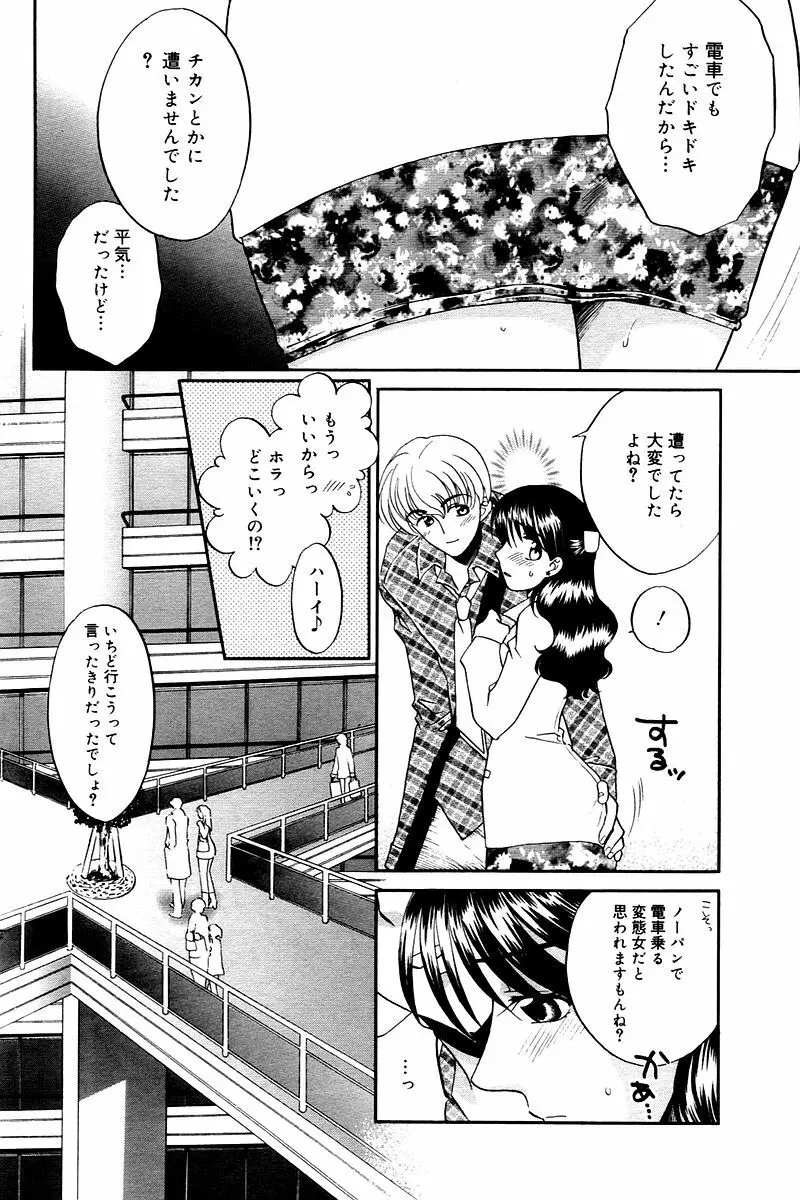 漫画ばんがいち 2006年02月号 114ページ