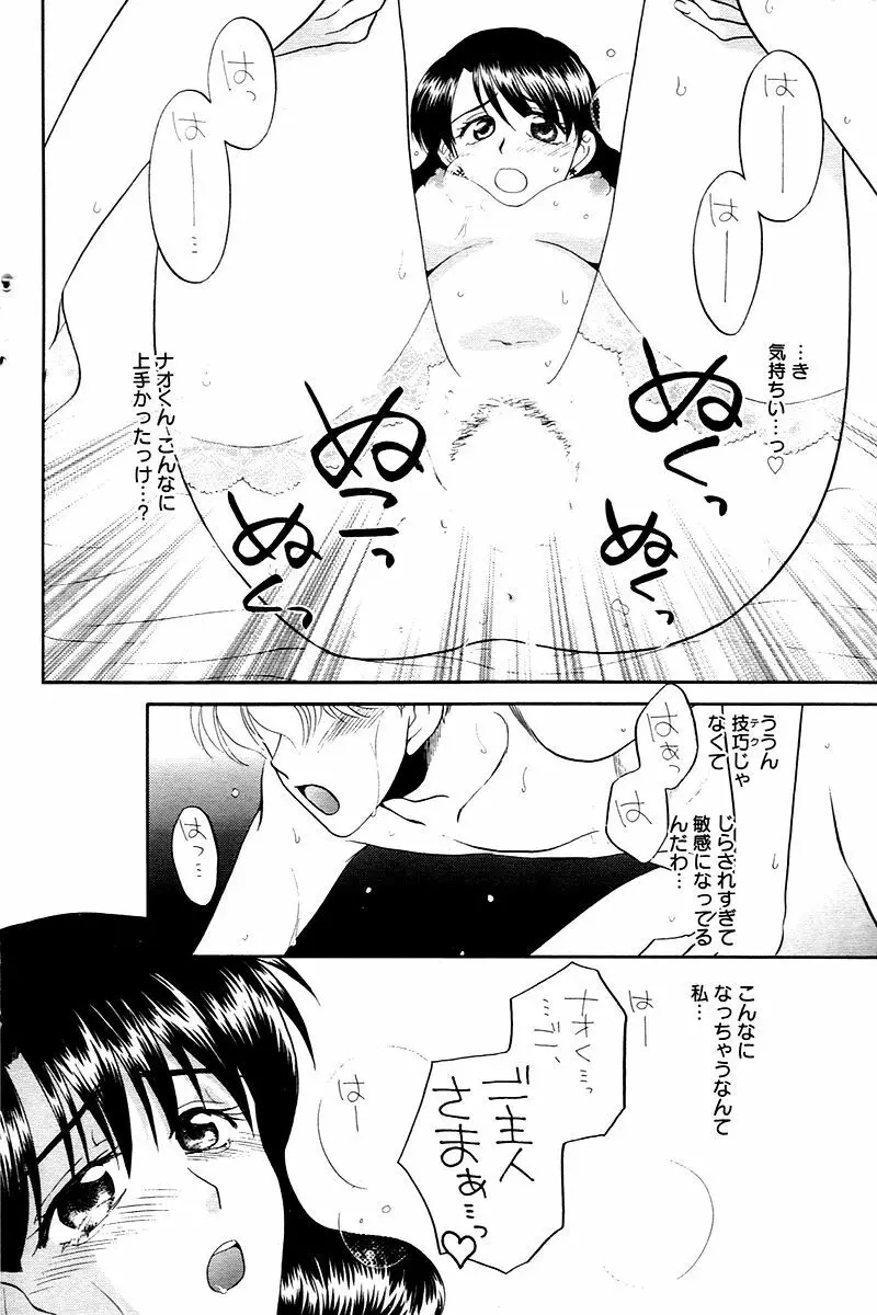 漫画ばんがいち 2006年02月号 124ページ