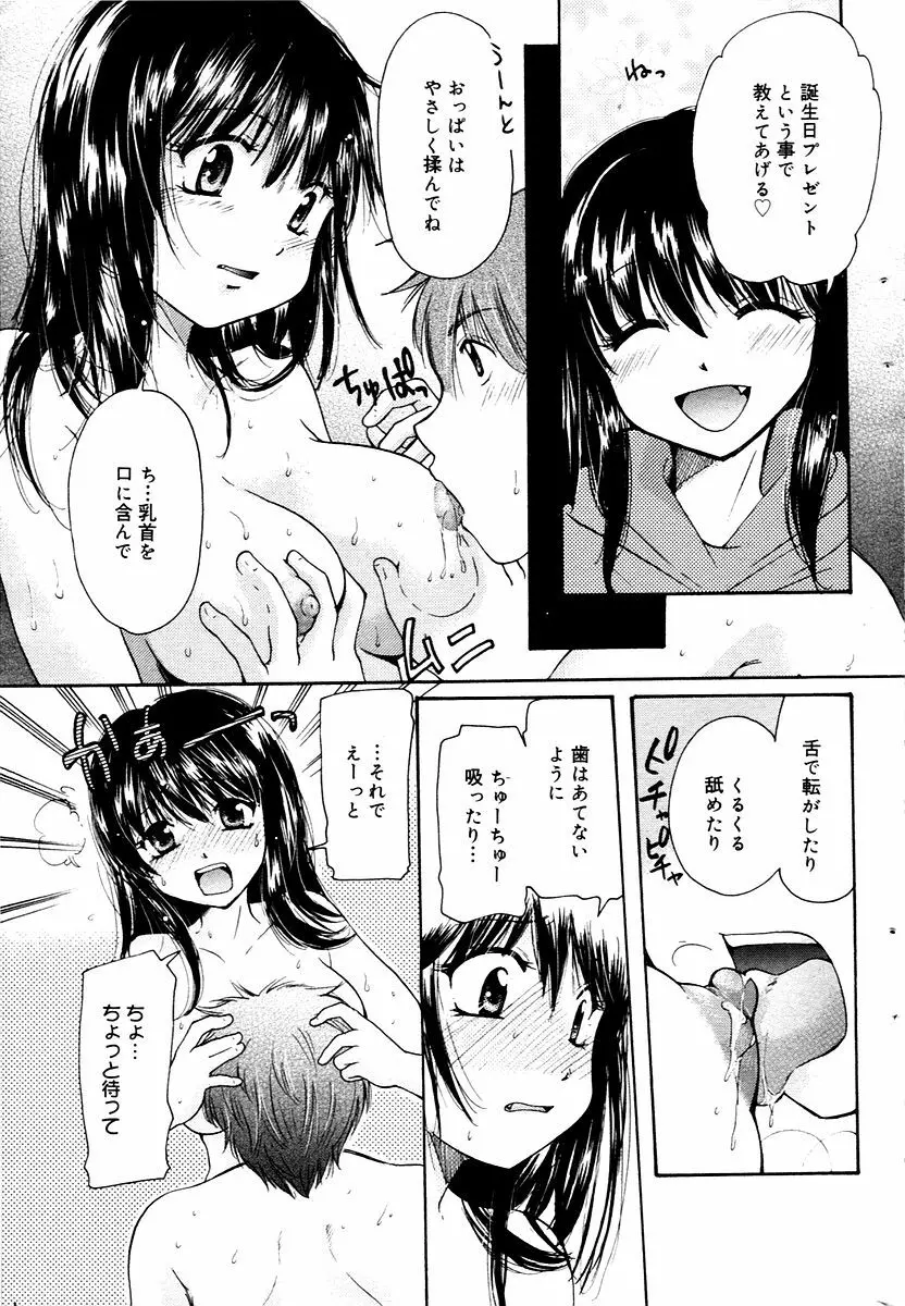 漫画ばんがいち 2006年02月号 169ページ