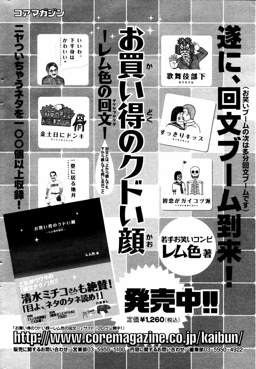 漫画ばんがいち 2006年02月号 188ページ