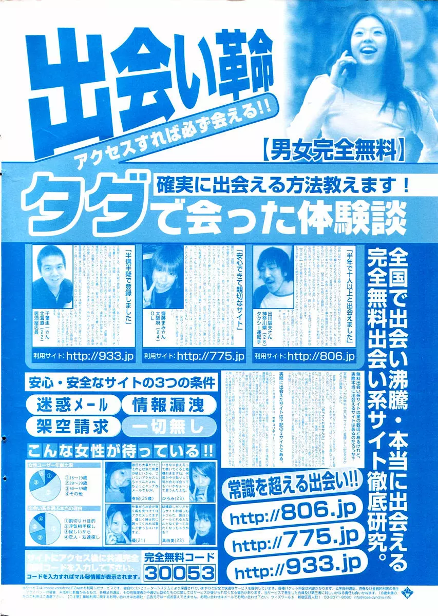 漫画ばんがいち 2006年02月号 2ページ