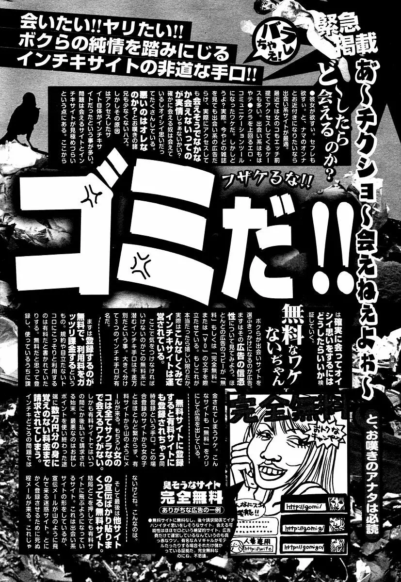 漫画ばんがいち 2006年02月号 222ページ