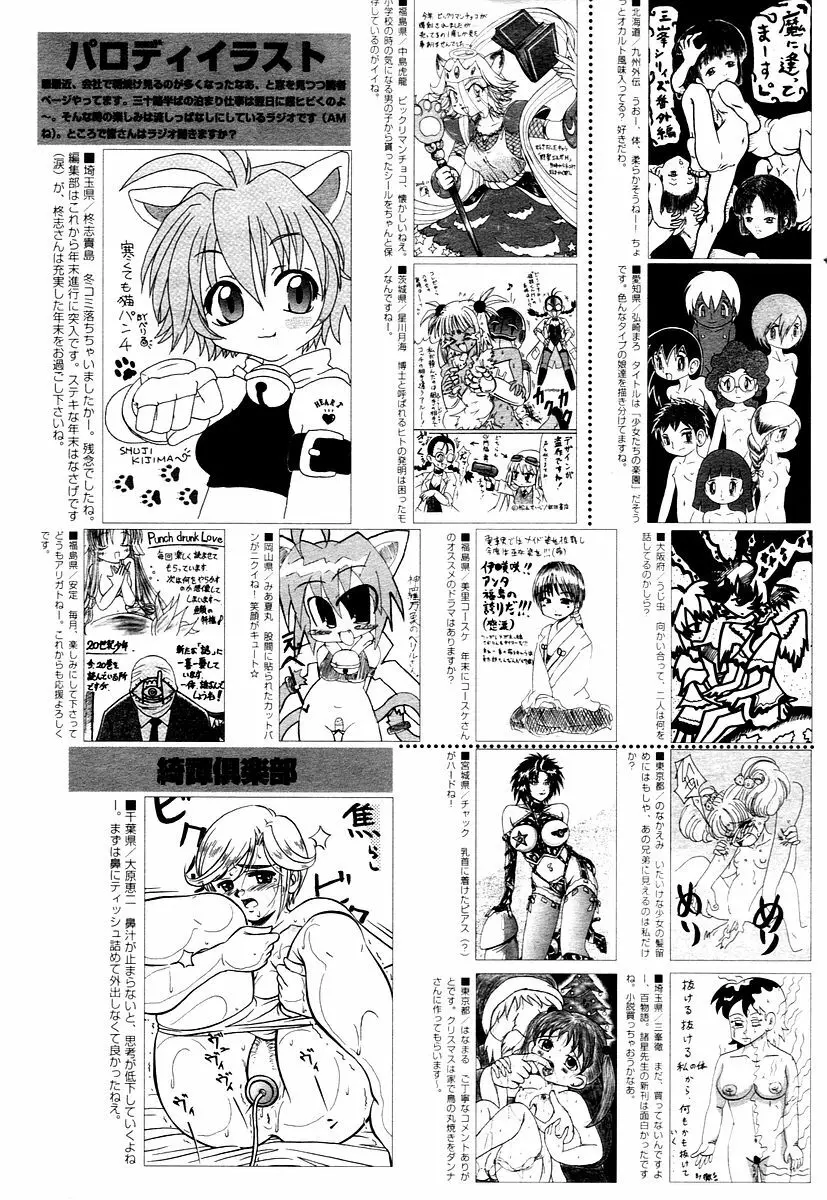 漫画ばんがいち 2006年02月号 225ページ