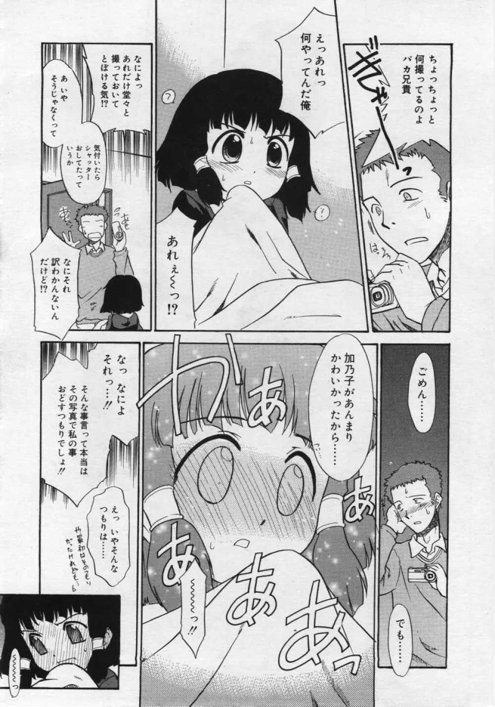 COMIC RiN 2006年03月号 100ページ