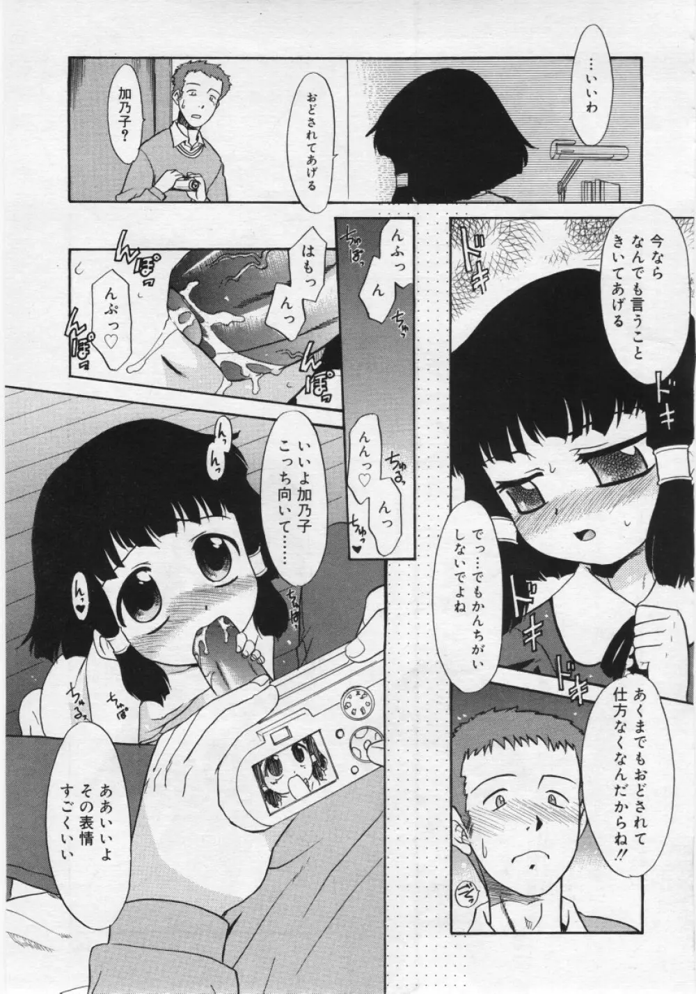 COMIC RiN 2006年03月号 101ページ