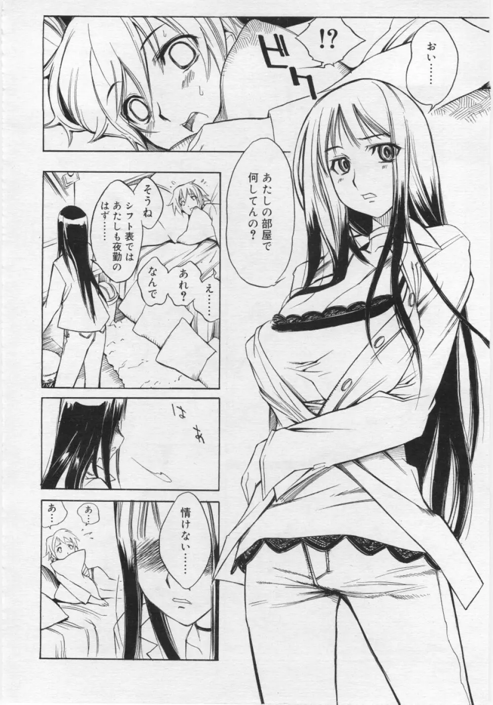 COMIC RiN 2006年03月号 12ページ