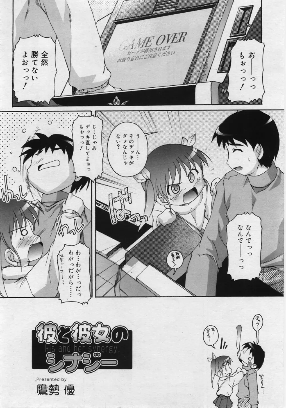 COMIC RiN 2006年03月号 174ページ