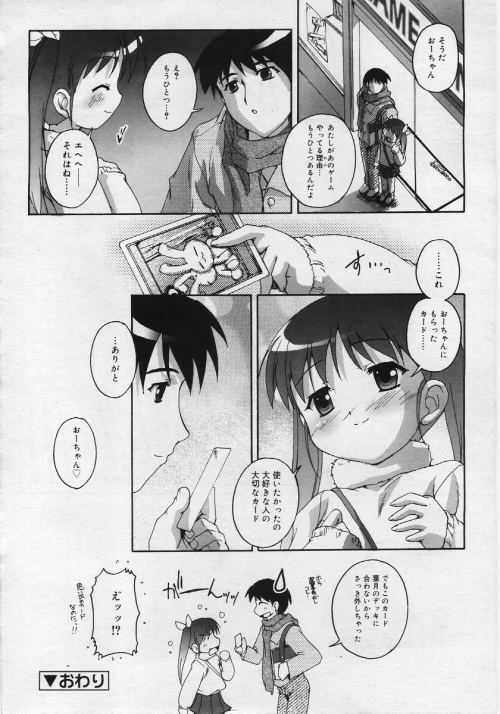 COMIC RiN 2006年03月号 188ページ