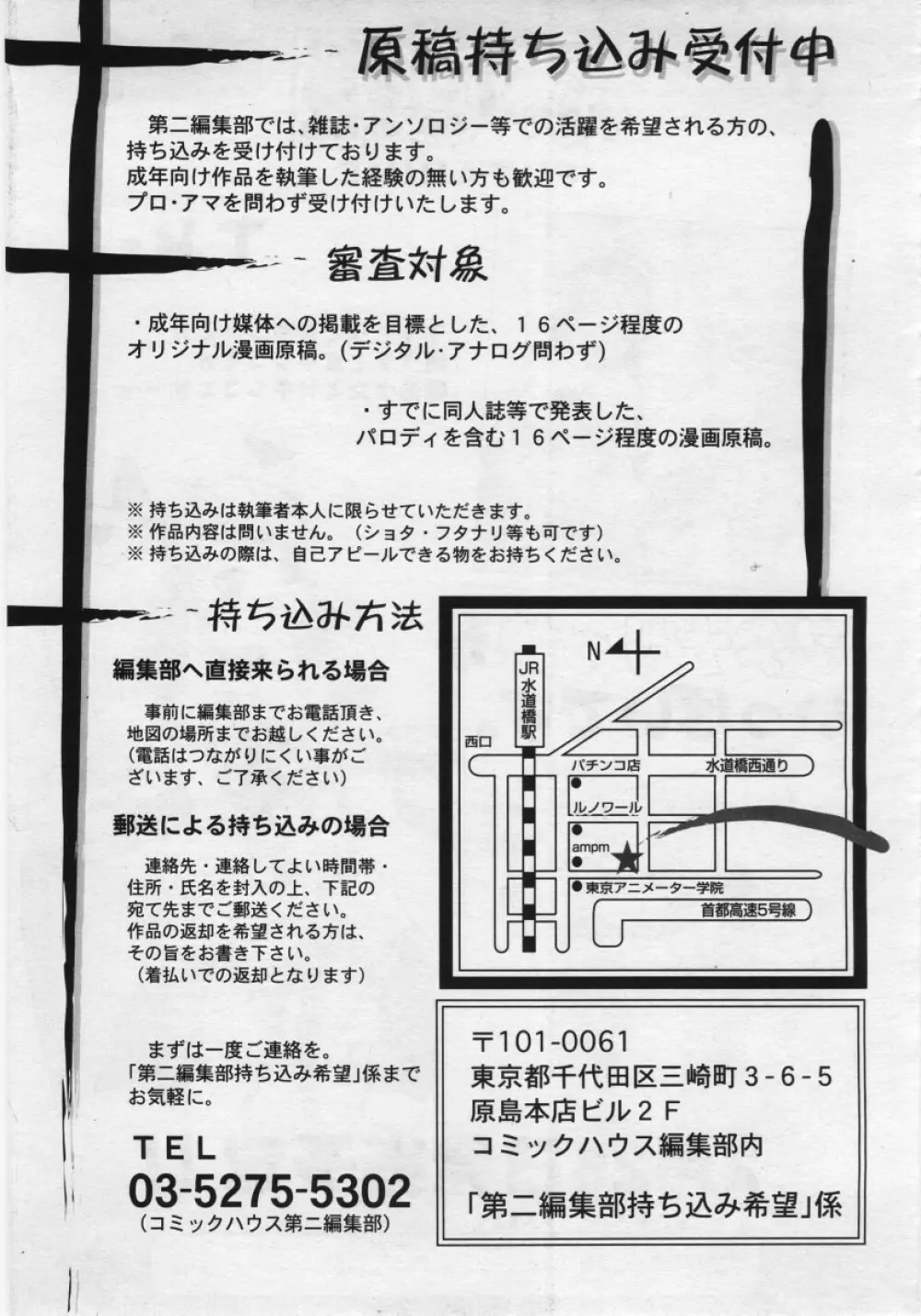 COMIC RiN 2006年03月号 247ページ