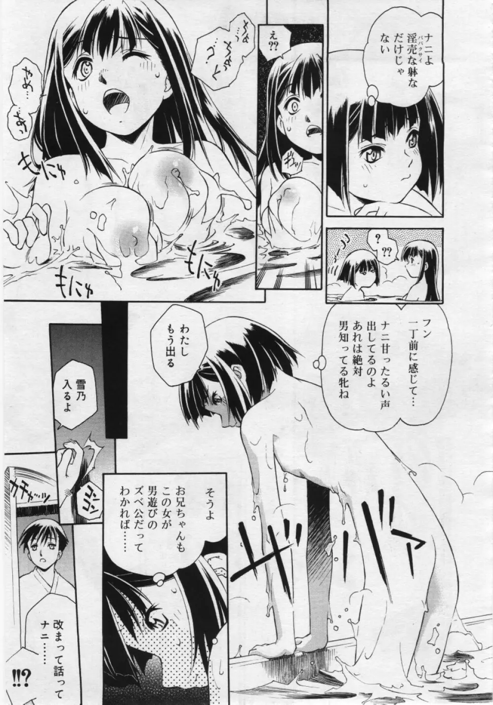 COMIC RiN 2006年03月号 287ページ