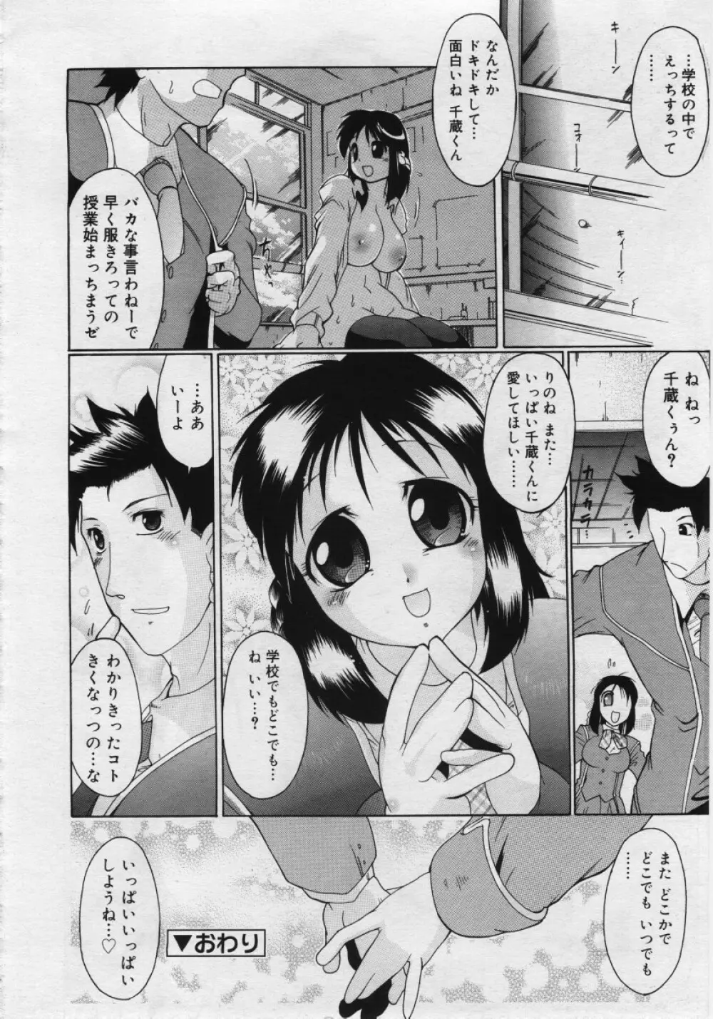 COMIC RiN 2006年03月号 322ページ