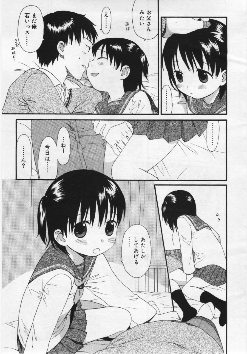 COMIC RiN 2006年03月号 65ページ