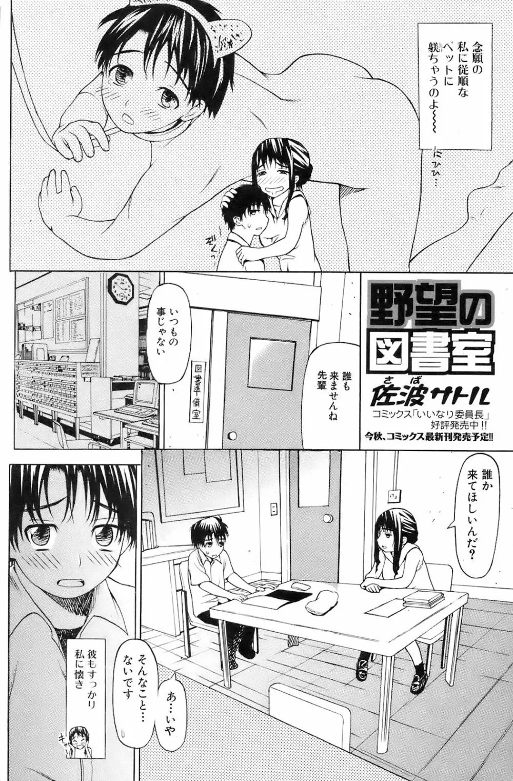 COMIC オレカノ！ 2008年10月号 Vol.4 135ページ