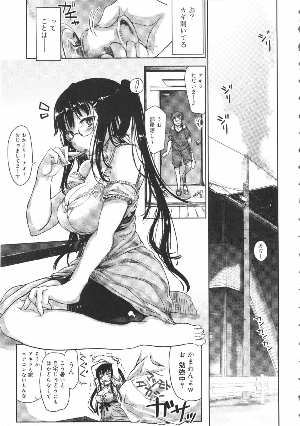 天然恋色アルコール + 描き下ろしイラスト入り8P小冊子 96ページ
