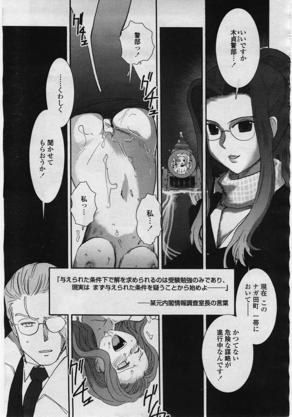 COMICペンギンクラブ 山賊版 2006年05月号 173ページ