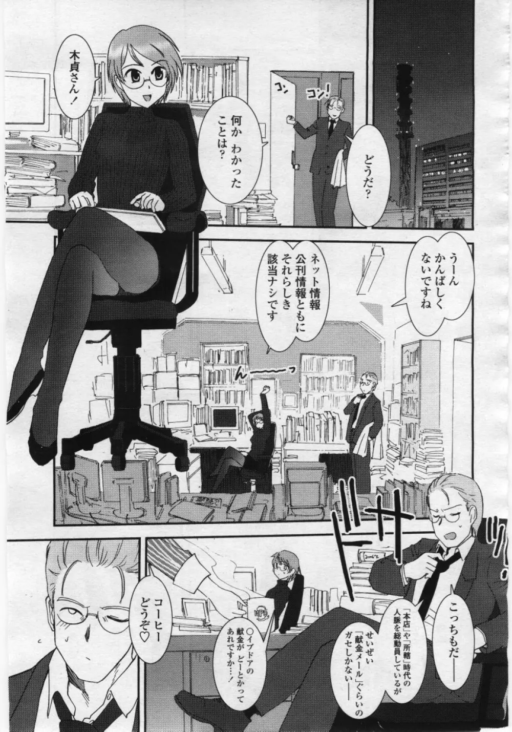 COMICペンギンクラブ 山賊版 2006年05月号 175ページ