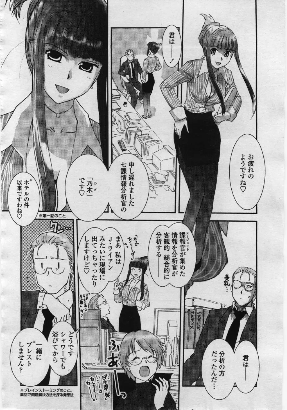 COMICペンギンクラブ 山賊版 2006年05月号 176ページ