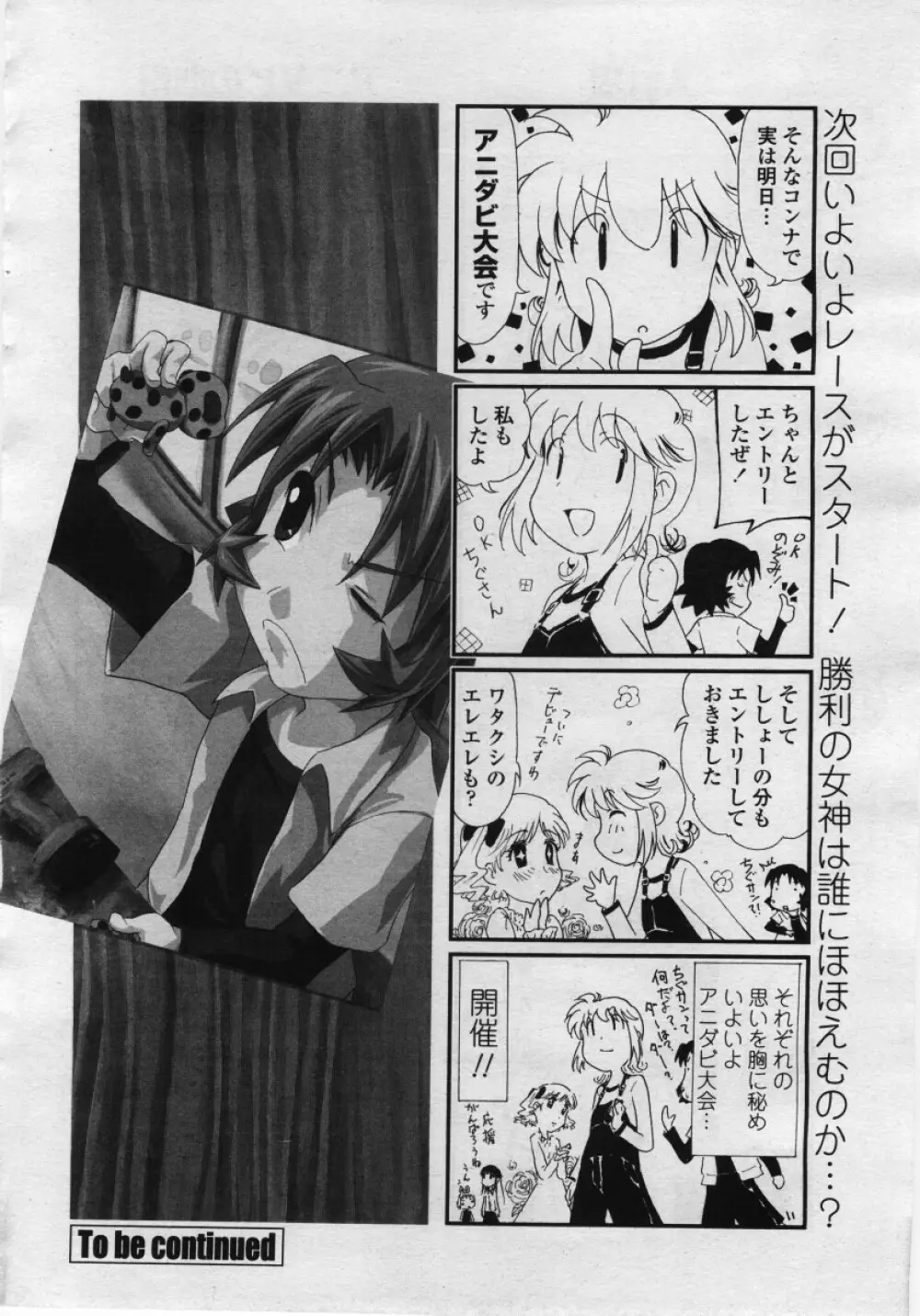 COMICペンギンクラブ 山賊版 2006年05月号 192ページ