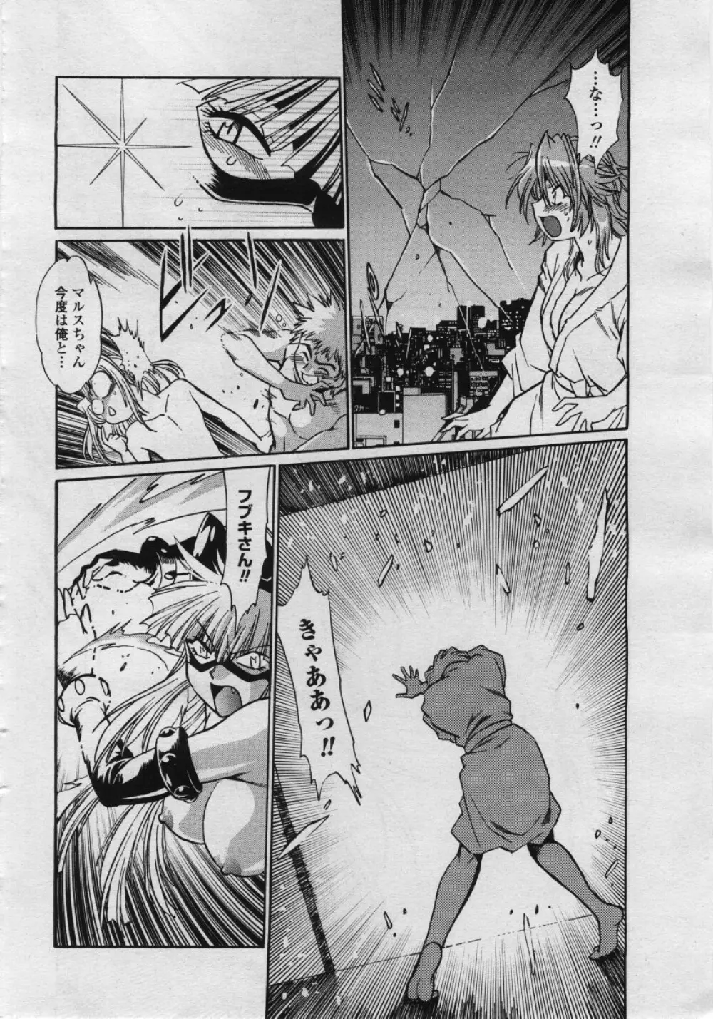 COMICペンギンクラブ 山賊版 2006年05月号 28ページ