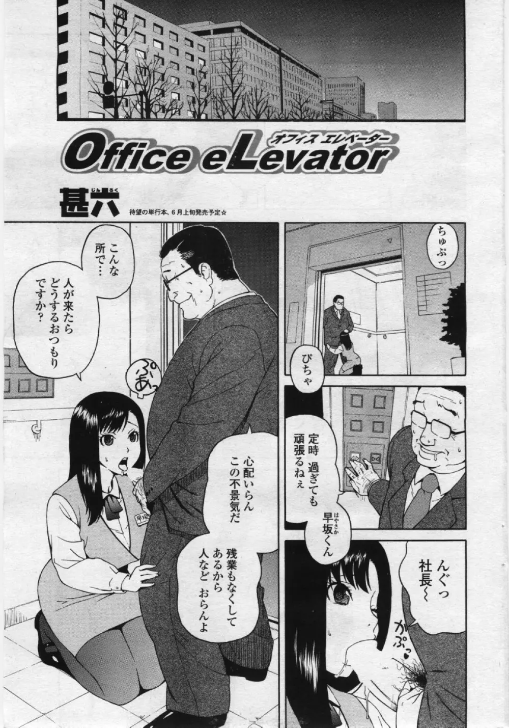 COMICペンギンクラブ 山賊版 2006年05月号 47ページ