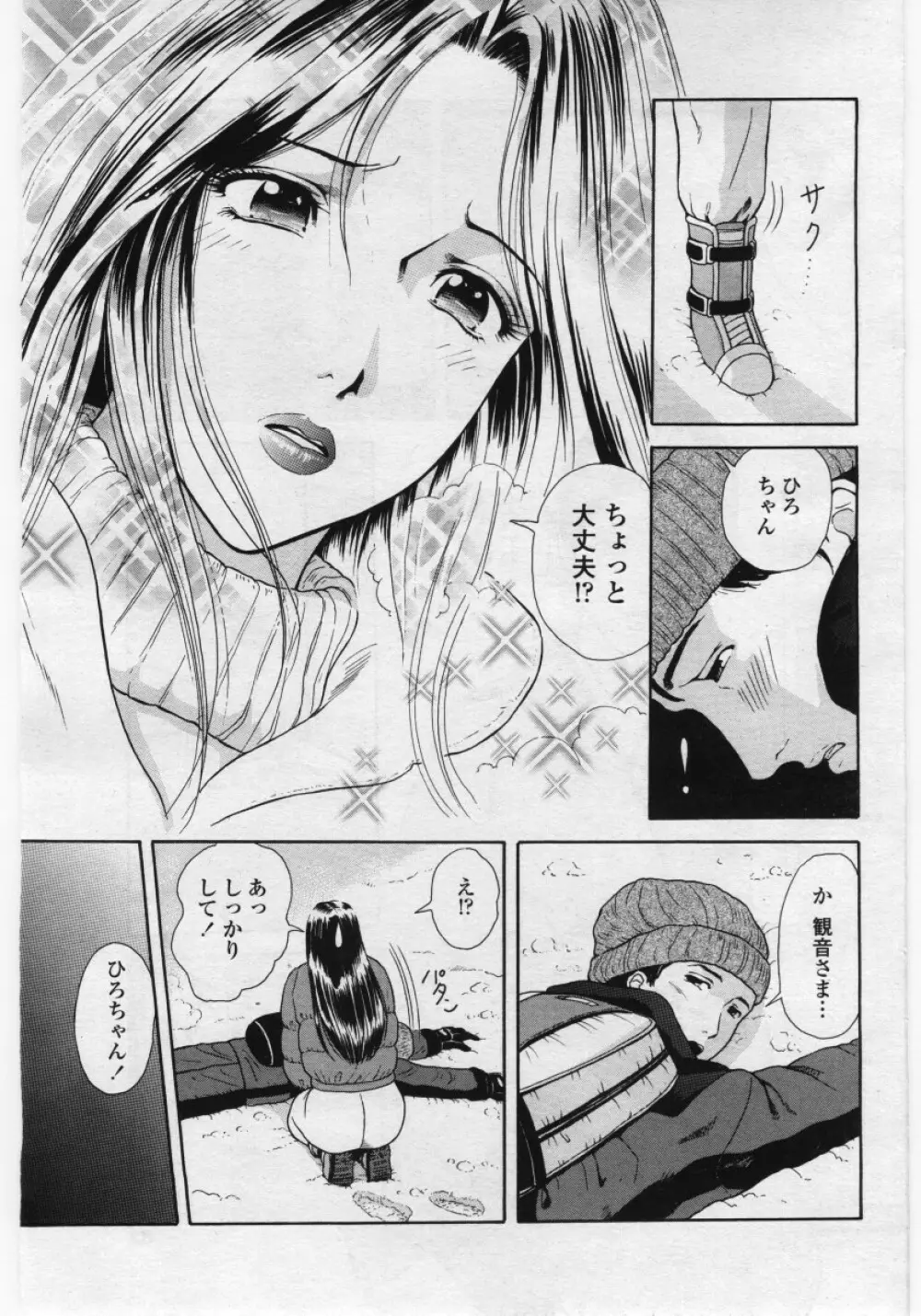 COMICペンギンクラブ 山賊版 2006年05月号 81ページ