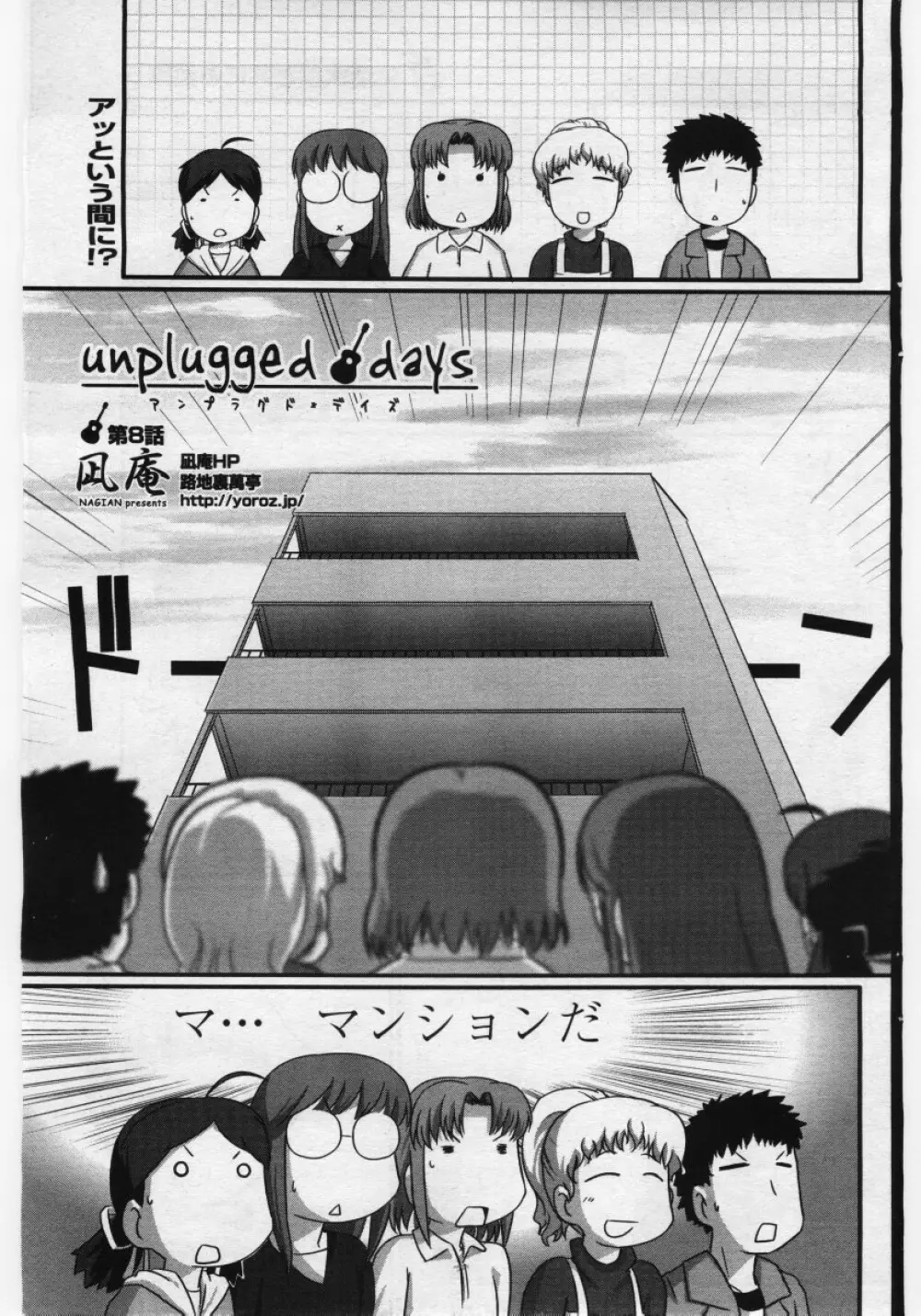 COMICペンギンクラブ 山賊版 2006年05月号 95ページ