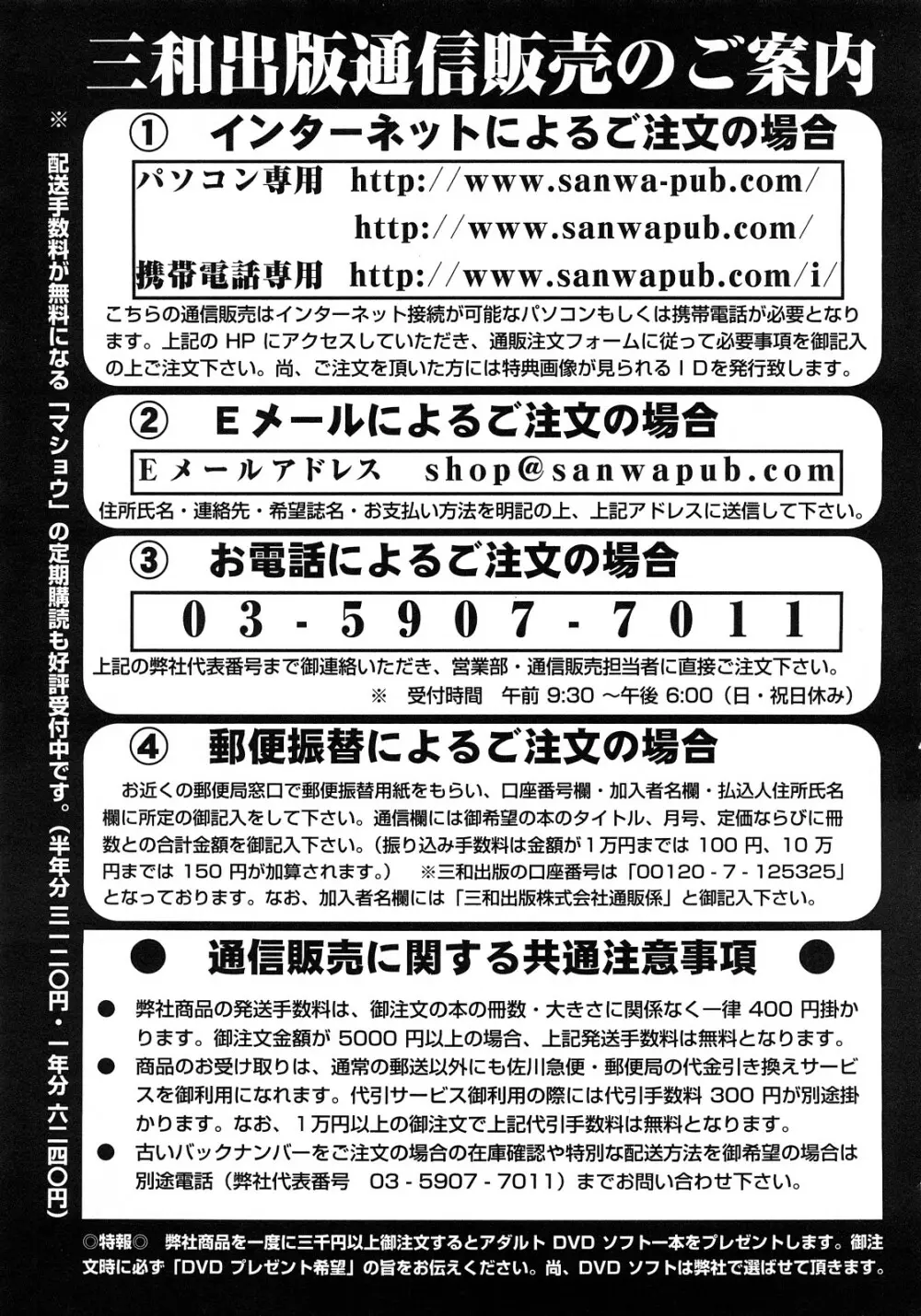 コミック・マショウ 2008年4月号 224ページ