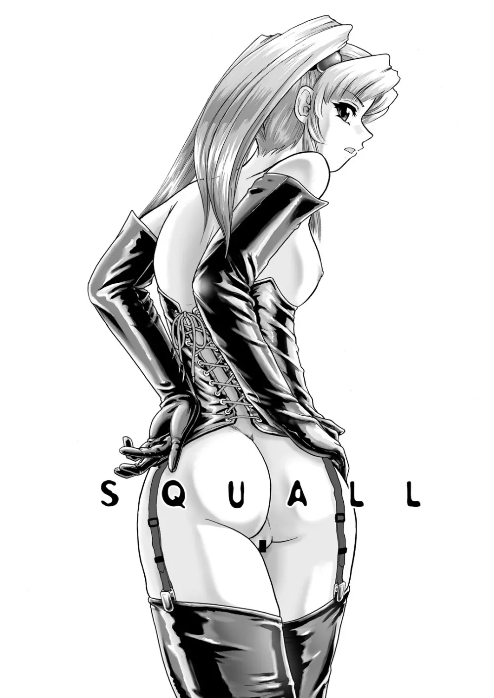 SQUALL 2ページ