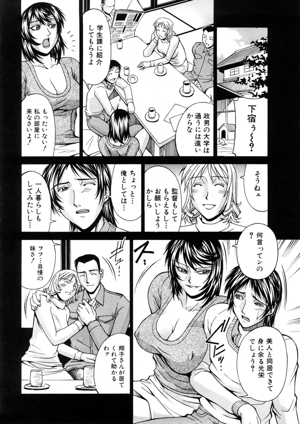 COMIC真激 134ページ