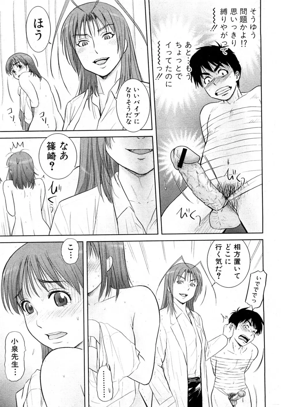 COMIC真激 153ページ