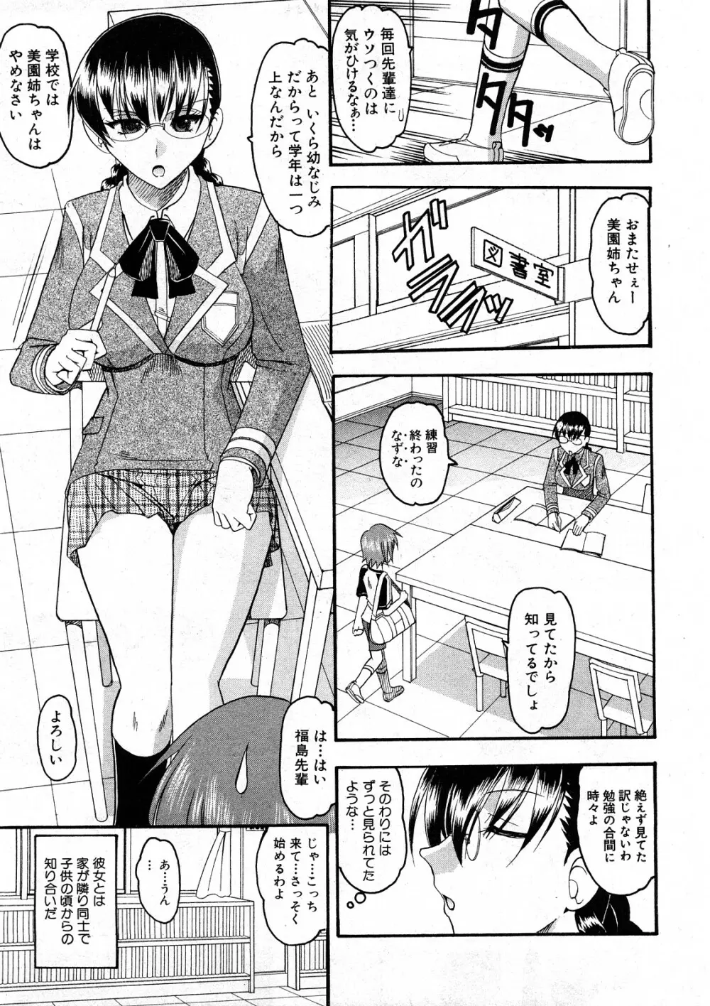 COMIC真激 93ページ