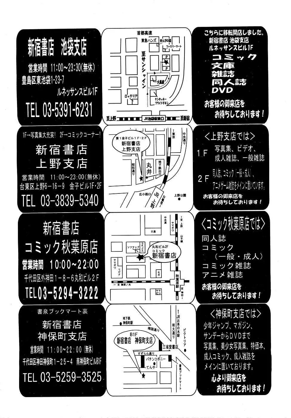 COMIC MUJIN 2007年3月号 67ページ