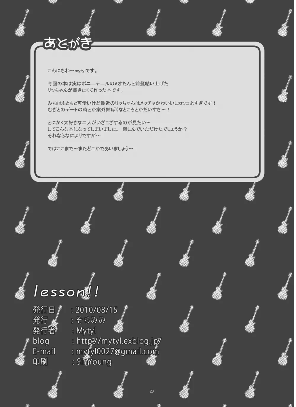 lesson!! 21ページ