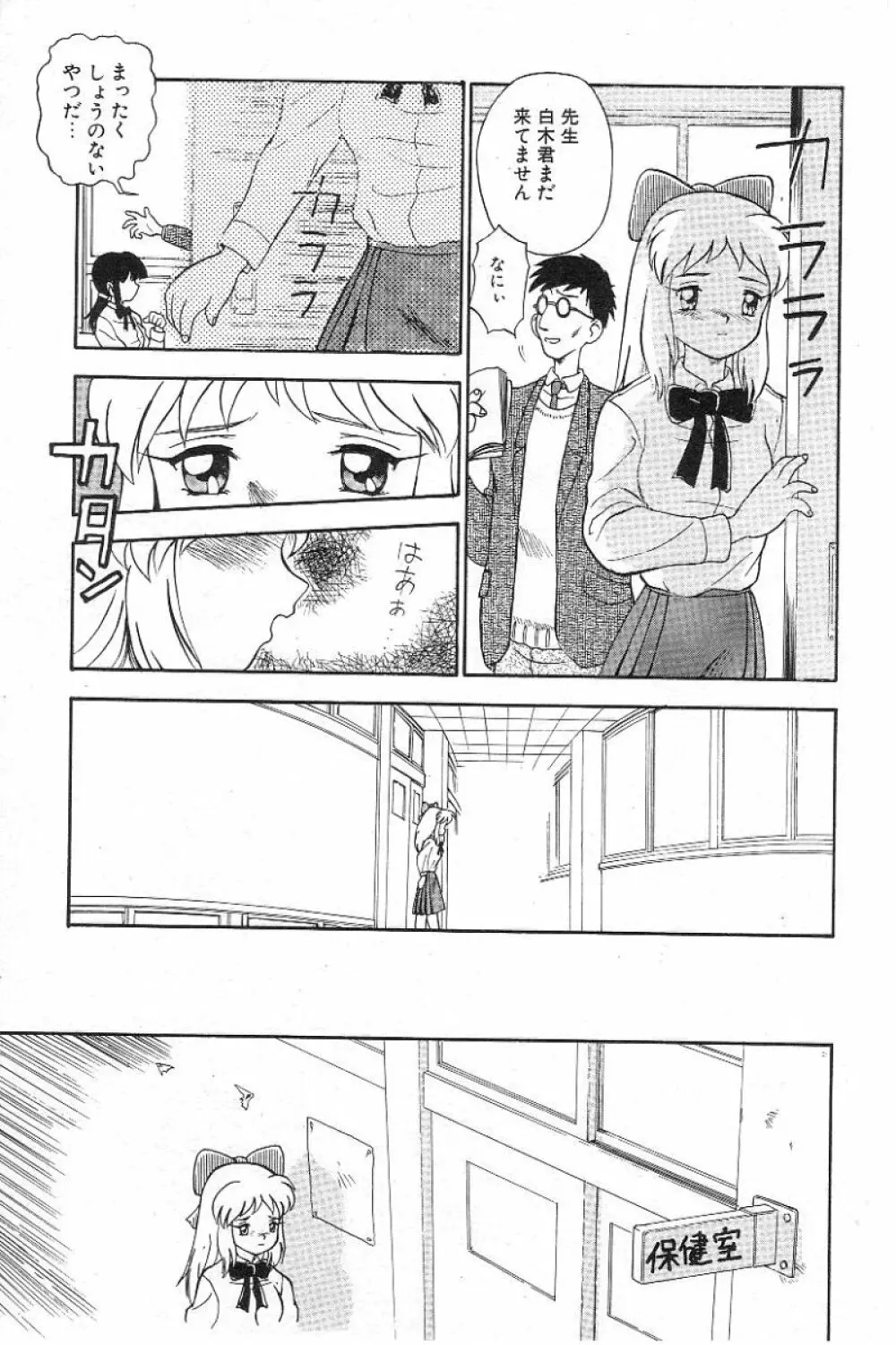 風紀委員長レイコの罠 120ページ