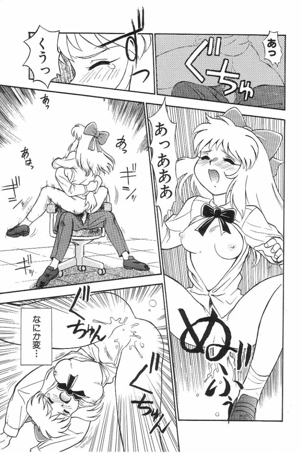 風紀委員長レイコの罠 130ページ