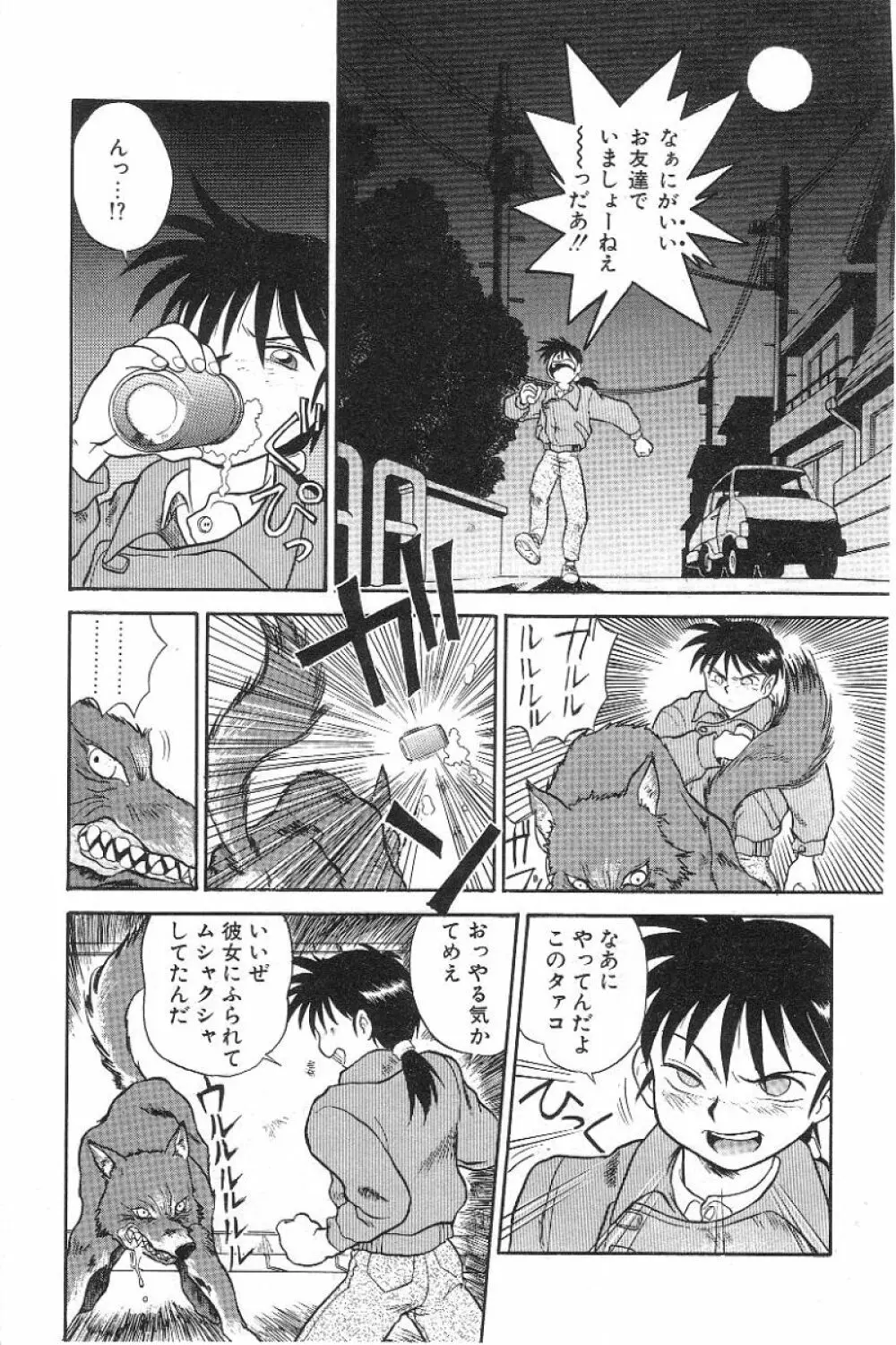 風紀委員長レイコの罠 134ページ