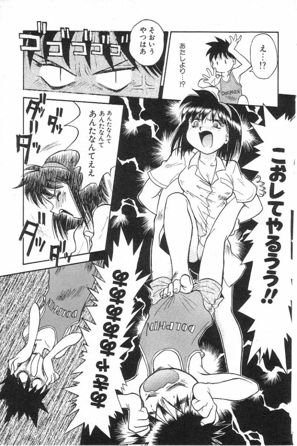 風紀委員長レイコの罠 156ページ