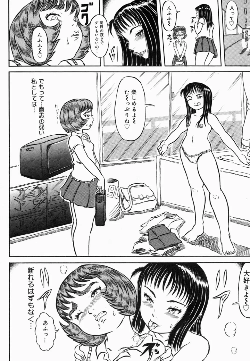 裸の王樣 106ページ