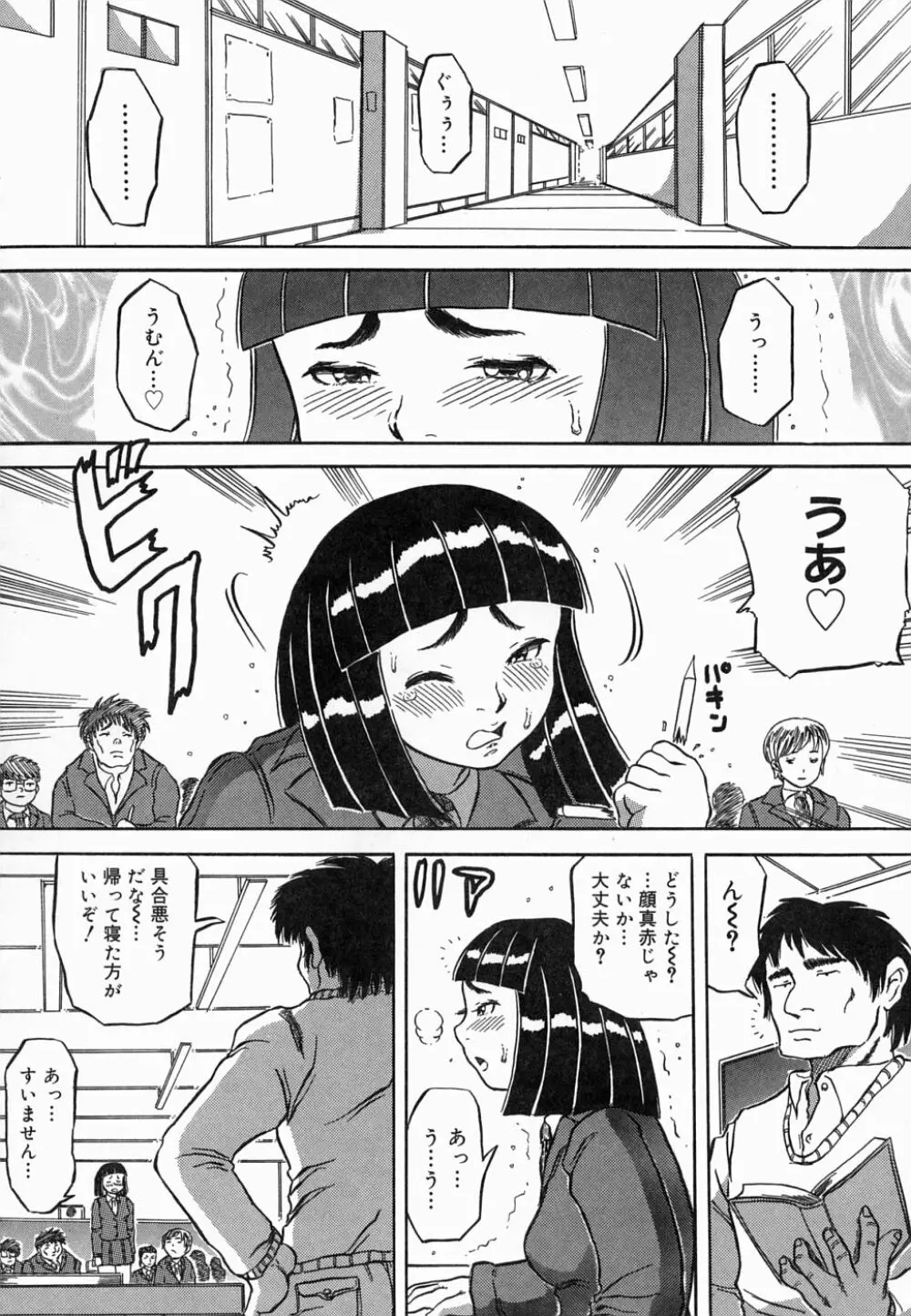 裸の王樣 120ページ