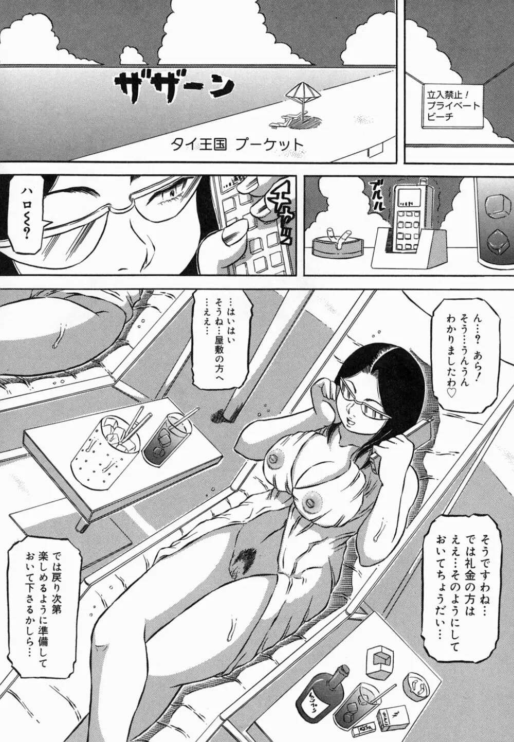 裸の王樣 24ページ