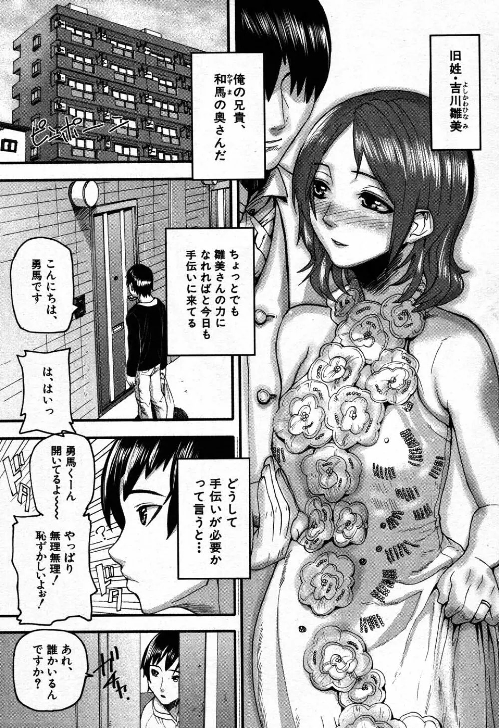 バイバイサマー 114ページ